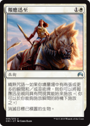 daa6b100-3c87-452a-9f10-aad556cca28c Swift Reckoning