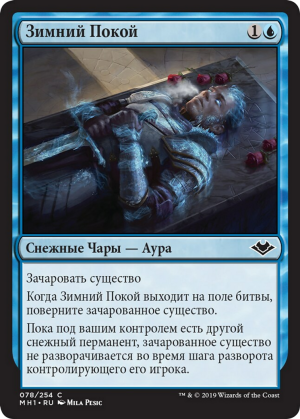 daa8c232-64e8-4a18-a4b6-63726549780e Winter's Rest