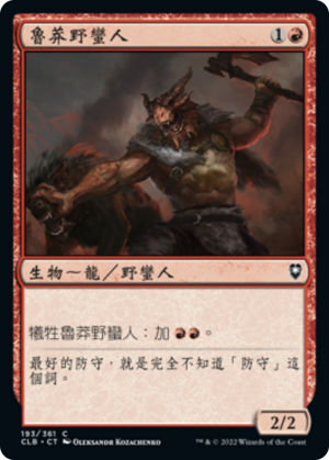 dabc427d-9507-4063-8e70-ce0353498c25 Reckless Barbarian