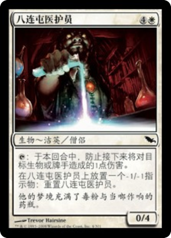 dac9138f-e3c8-4a46-8130-20f6e63e564a Barrenton Medic