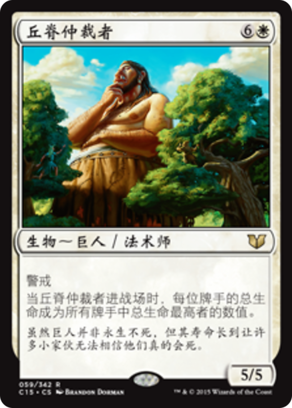 Arbiter of Knollridge