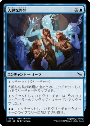 dacb360b-0554-4f6a-a12f-eeb165faa659 Dramatic Accusation