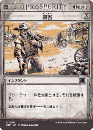 dacd5cf1-6266-4dc3-b285-c0428d677335 Murder