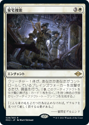 daddbb20-82b6-4e3e-bd30-bb55eed2f22e Search the Premises