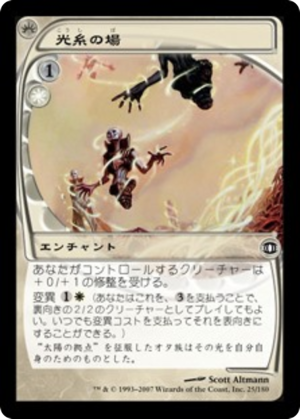 dae8b6ee-eecb-4037-bd4d-a2a5c5921cc4 Lumithread Field