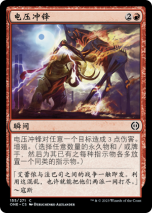 daec27bb-4836-431e-bcd2-e0688f46f1ba Volt Charge