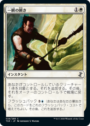 daedb92f-be3a-4961-b8b2-5dc36efc6c21 Momentary Blink