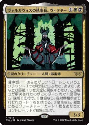 daf1068a-fdc8-4d67-8a5d-8e6d40226da9 Victor, Valgavoth's Seneschal