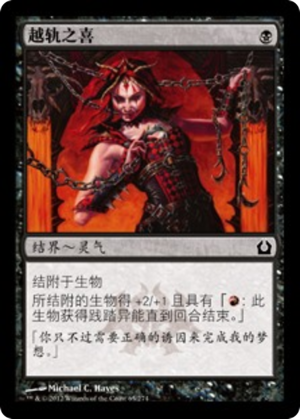 dafa5b7c-7c56-4303-b603-0abec0f1fc02 Deviant Glee