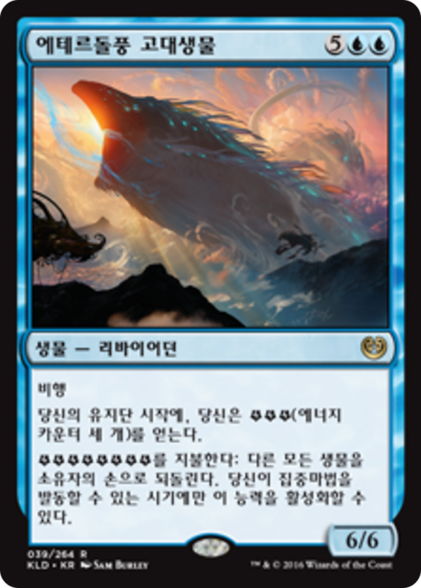 Aethersquall Ancient