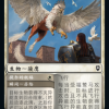 db1a6de6-2159-4663-a8d2-b612d19dbc4f Blessed Hippogriff // Tyr's Blessing
