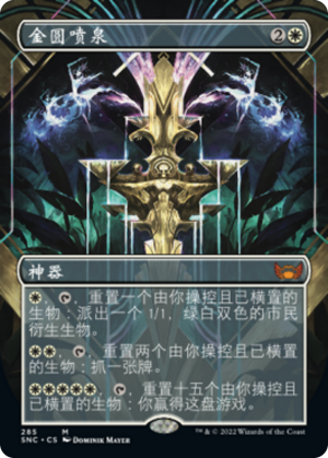 db261826-06f1-4a43-9455-0bde6dce4949 Halo Fountain