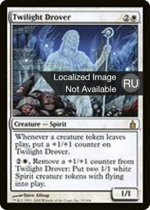 db28b5a0-e542-4f60-93cf-c80653fac15b Twilight Drover