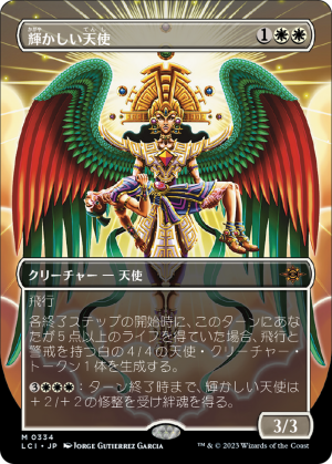 db358ded-0f6e-4289-bb09-7def4a064ca6 Resplendent Angel