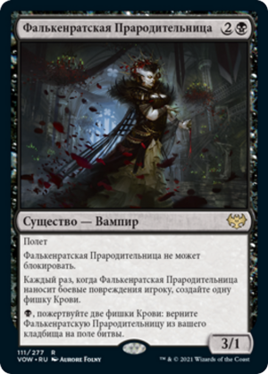 db3c58b2-7834-4898-9ed8-78026bbbd78a Falkenrath Forebear