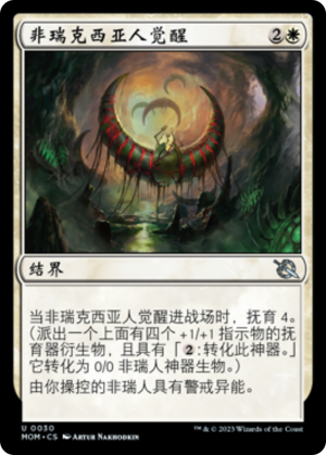 Phyrexian Awakening