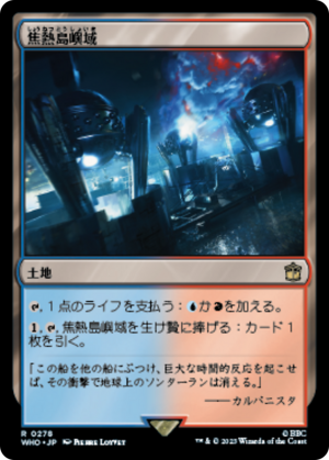 db3e920d-ae8a-4a5c-9e37-3ad9197dc9fe Fiery Islet