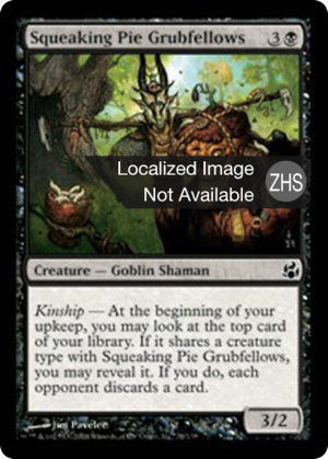 Squeaking Pie Grubfellows