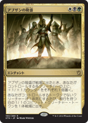 db506f9a-7926-4b96-9315-099b358dc105 Abzan Ascendancy