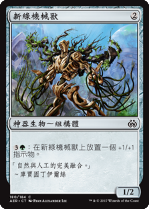 db53ba81-cfa7-4871-b609-d76817790f81 Verdant Automaton