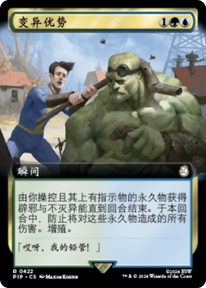 db54bae6-5711-45f5-937e-0fc2c2444424 Mutational Advantage