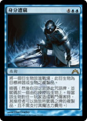 db74b244-fa0b-490f-afab-c7bab2c850d8 Stolen Identity