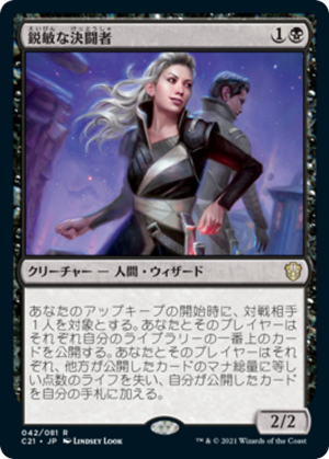 db751463-69b9-469b-a85d-a1820960086a Keen Duelist