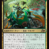 Aatchik, Emerald Radian