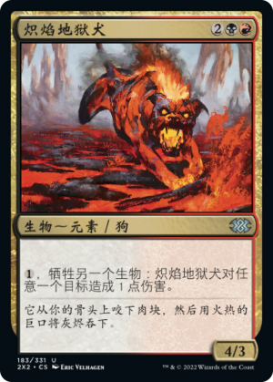 db98971d-7b08-4afc-b8b9-5477c806221b Blazing Hellhound