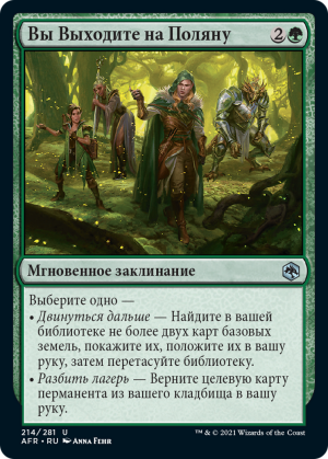 db9ce9e1-e74a-493a-8e73-1aa358c8f012 You Happen On a Glade