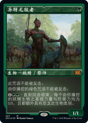 dba26a9f-1dc1-40ff-8382-802812455b13 Allosaurus Shepherd