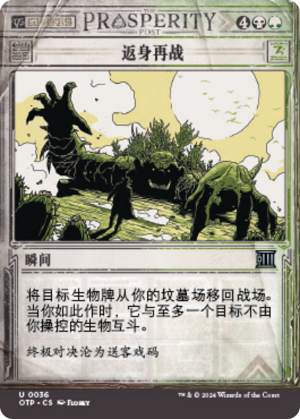 dbb6299c-cc5b-4826-a126-8b13ea491d5f Back for More