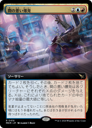 dbca34ec-ddd9-41cc-9d9f-350b524751aa Ill-Timed Explosion