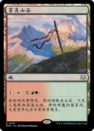 dbd53f8f-81fc-4ab7-82c9-c7e4d4d15d35 Mossfire Valley