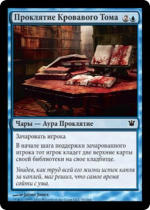 dbdcd4ed-5339-471f-ad27-ffccb3dda1ca Curse of the Bloody Tome