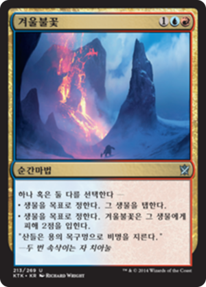 dbdfdf45-1d83-4b35-ab09-aa738cea9f8e Winterflame