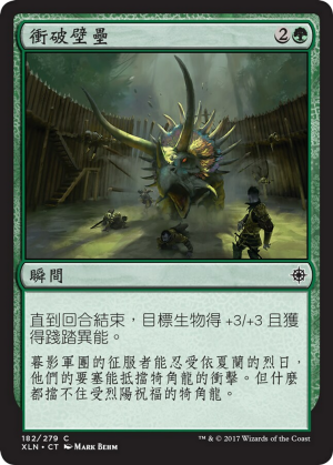 dbfb8db2-953b-4e7f-9e50-3c74971d6996 Crash the Ramparts