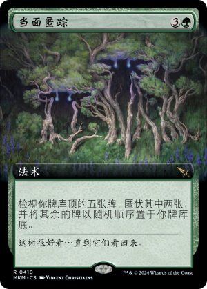 dc0a9574-bfd4-4327-b053-fd48b9d5420a Hide in Plain Sight