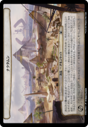 dc12d968-2434-4408-86f3-0108f3ad1598 Naktamun