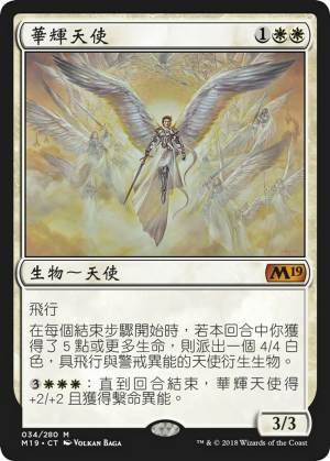 dc157d29-9ce5-4f07-ad45-959dc7df28c8 Resplendent Angel