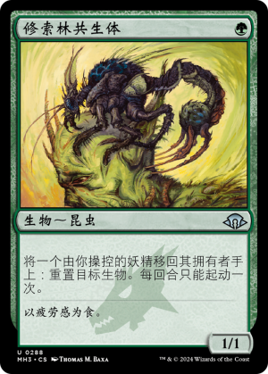 dc17e1c0-7a0f-4cde-ac3d-54af7e279134 Wirewood Symbiote