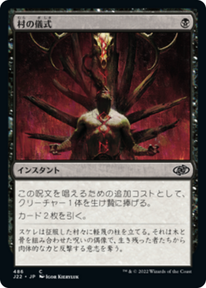 dc394e3d-28c4-4e75-86bc-7d1581a4c51b Village Rites