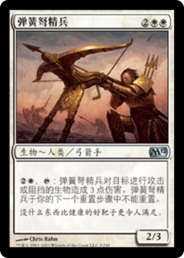 dc3d4131-b018-48d8-b543-a2ba577342fb Arbalest Elite