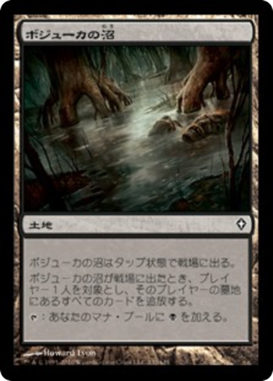 dc3ec7e4-965d-4b81-a716-63f516ba6fab Bojuka Bog