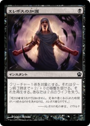 dc4ae347-8fd4-4310-9455-e8852115532a Boon of Erebos