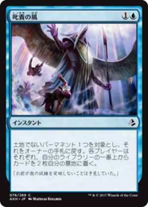 dc589484-0f49-4d54-8f40-a5795029606b Winds of Rebuke