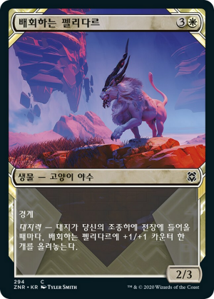 dc60d683-a794-4e53-8174-56bc274cb276 Prowling Felidar