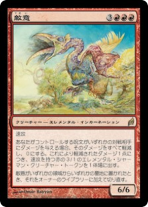 dc68e29e-5369-4ef5-81f4-8adfbb4ed84f Hostility