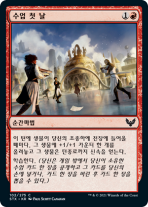 dc70b917-6d51-42d3-bf4e-baa174af1b04 First Day of Class