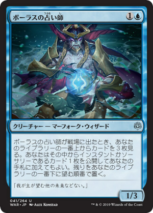 dc70bb1b-c1ad-4119-b405-857e6fe2e9cf Augur of Bolas